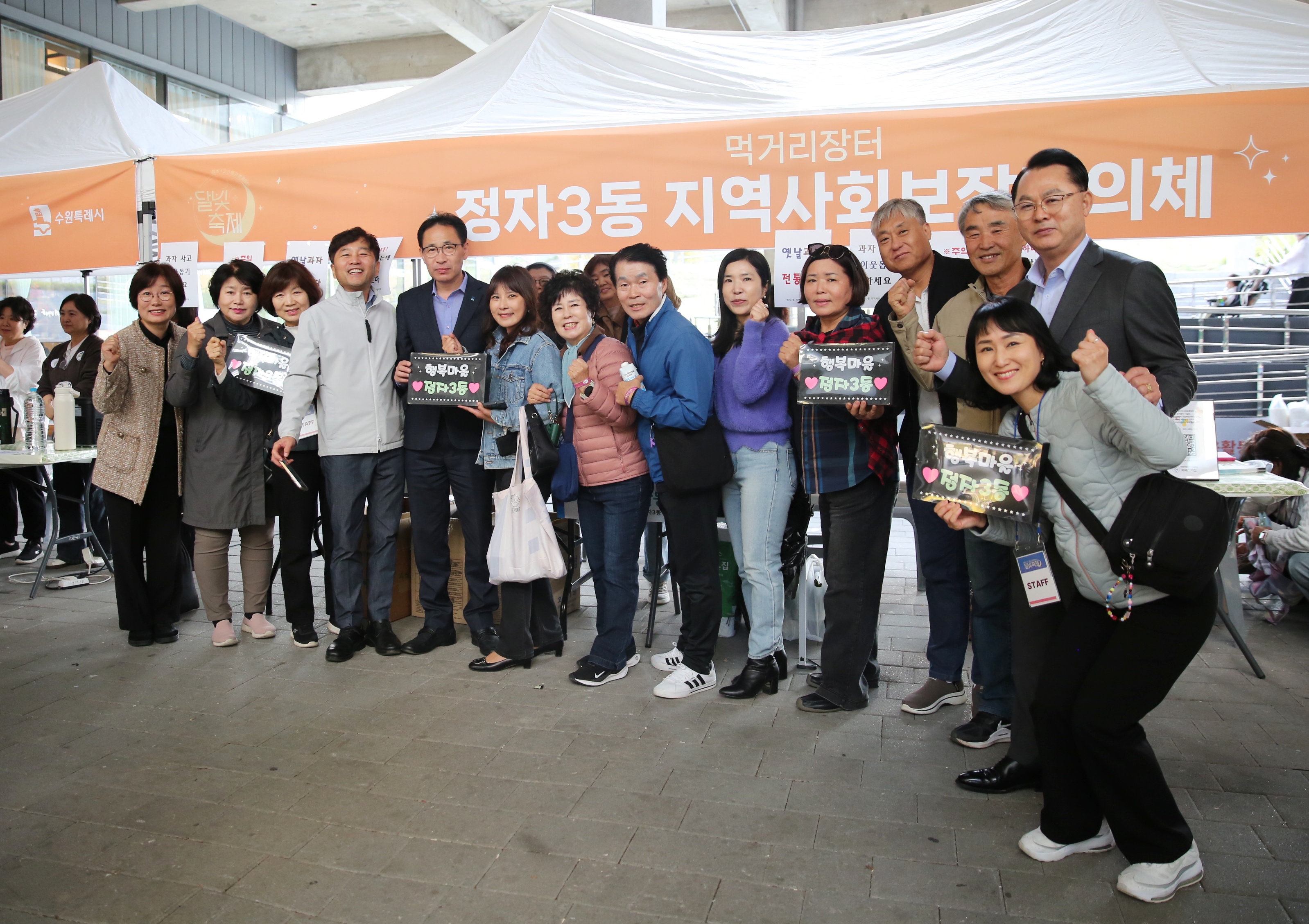 정자동 달빛축제15번 사진